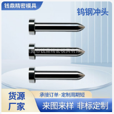 深圳冲针